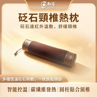 砭石頸椎熱枕｜砭石珠碳纖維遠紅外熱敷枕｜智能恆溫圓柱護頸枕｜可敷頸椎 / 腰腹 / 委中｜居家熱敷放鬆枕【香港行貨】