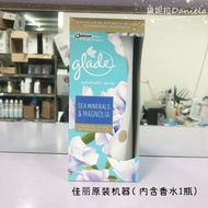 Imported Glade Glade Automatic Fragrance Machine Timing airwick Fresh Air Spray Indoor Fragrance Mac