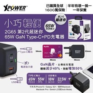 💲2⃣8⃣0⃣XPower 2G65第2代 65W超迷你GaN Type-C+PD充電器