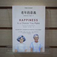 [Afternoon Study Room] John.Leland, < The Meaning of the Elderly >, 2019 First Edition, If 260819-67