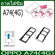 OPPO A74(4G) Sim Tray With Card Holder Memory A74/4G