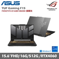 Asus 華碩 TUF Gaming F15 FX507VV-0142B13620H 15.6吋電競筆電 御鐵灰(i7-13620H/16G/512GB SSD/RTX™ 4060)贈威秀電影票2張+防毒軟體