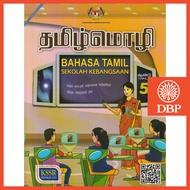 [DBP] Sjkt Text Book In 5 Tamil Languages