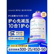 Vetwish vetwish Pet Coenzyme Q10 Cat Dog Protect Heart Health Assistance Conditioning Strong Heart20