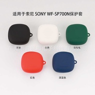 Suitable for SONY SONY WF-SP7N Earphone Protective Case Wireless Bluetooth Earphone Silicone Soft Ru