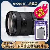 工廠直銷【24期免息】Sony/索尼FE24-105mmF4GOSSSEL24105G全幅變焦鏡頭