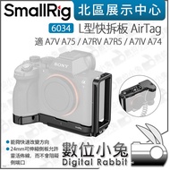 Digital Bunny [SmallRig 6034 L Type Quick Release Plate AirTag Suitable For A7V A7RV A7IV] A7R5 A74