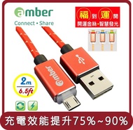 【amber】桃苗選品—micro USB支援快充QC3.0/2.0 鋁合金炫彩智慧發光心跳燈 正反通用設計安卓快速充電線-2公尺