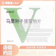 Willitan Horse Chestnut Seed Extract Tablets 0.4g * 10 Tablets * 2 Boards/Box Horse Chestnut Seed Ex