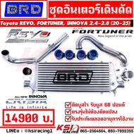 ชุด อินเตอร์ BRD บางมด รับบูส 60 ปอนด์ ตรงรุ่น Toyota REVO  FORTUNER 2.4-2.8 โตโยต้า รีโว่  ฟอร์จูนเ