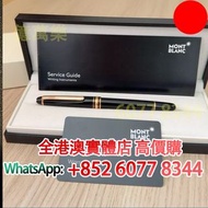 萬寶龍 Montblanc 大班163 Classique 玫瑰金簽名筆，型號：112678，鋼筆，圓珠筆，墨水筆，原子筆，簽字筆，鍍金，Parker 派克， 萬寶龍 Montblanc，限量版，特別