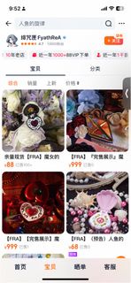 大家小心 魔界女王候補生 魔女的考驗
