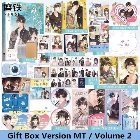 Confession Gao Bai Original Comic Book Vol. 2 - Zhou Jingze & Xu Sui Chinese Youth Campus Romance BG