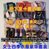 Full Set Men Women Four Seasons Clothes Paper Tie Supplies Quilt Set Finished Products Elderly Qingm
