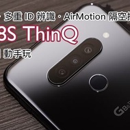 快閃優惠~LG G8S 雙卡雙待 (隔空手勢128GB) $16xx⚡️