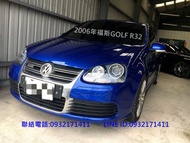 2006年福斯GOLF R32  彎道高手 操控性佳 馬力足 安全性佳