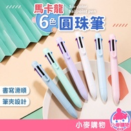 Macaron 6 Color Ballpoint Pen [Wheat Shopping] 24H Delivery [Y726] Press Multicolor 0.5mm Six