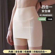 遮擋三角區防走光安全褲 | 高腰收腹隔層安全褲 | 女無痕不卷邊提臀打底褲 - 膚色 / M【80-100】