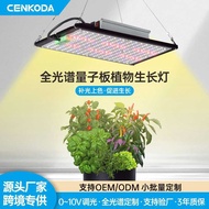 LED Plant Grow light 120W Plant Fill light 240W Grow light