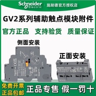 Schneider Motor Circuit Breaker Auxiliary Contact GVAE11/20 GVAN11/20 GVAD1010/0110