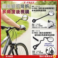 Bicycle Aluminum Alloy Amoeba Adjustable Rearview Mirror Bicycle Rearview Mirror Motorcycle Rearview