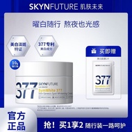 SKYNFUTURE377Whitening Cream Brightening Skin Color Staying up Late Discoloration Improvement Hydrating Moisturizing and