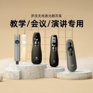 【官方旂艦店】羅技R400無綫翻頁筆PPT教師用演示器電子教鞭多媒體遙控筆usb幻燈片R500/800翻頁器演講教學