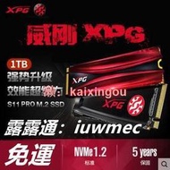 威剛X M2固態硬盤1tb本臺式機SSD NVME協S11 Pro SX8200