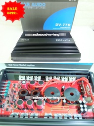 พาเวอร์แอมป์ แอมป์ รถยนต์ คลาสดี 77D 2800w ของใหม่