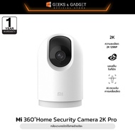Xiaomi Mi 360° Home Security Camera 2K Pro WIFI CCTV กล้องวงจรปิดไร้สาย 2K Wirless IP Camera รับประกัน 1 ปี