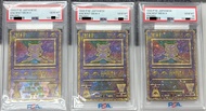 超罕 PSA10 3連 1999 古代夢幻 Ancient Mew II 3 sequential set (extremely rare)