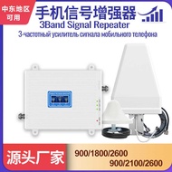 Southeast Asia Hot-Selling Mobile Phone Signal Amplifier 900/1800/26004G5G Signal Repeater Amplifier