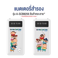 Asaki Power Bank 10000 mAh แบตเตอรี่สำรอง มี(มอก.) จอ LED บอกปริมาณแบต พร้อมสายชาร์จ 4IN1 [Lightning