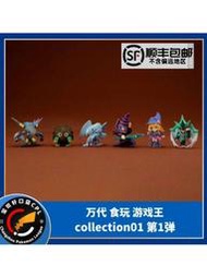 萬代 食玩 collection01 游戲王 第1彈 青眼白龍黑魔導士 擺件