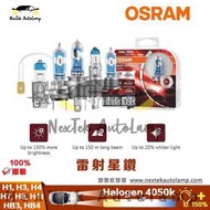 台灣現貨OSRAM 歐司朗雷射夜行者耐雷射H1 H3 H4 H7 H8 H11 HB3 HB4汽車+150%鹵素燈