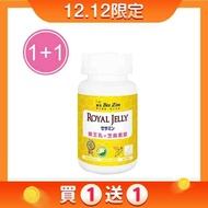 【BeeZin 康萃】 買一送一日本高活性蜂王乳芝麻素錠30錠/1組(30錠/瓶)