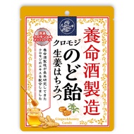 Yomeishu Yomeishu Manufacturing Kuromoji Throat Lozenge Ginger Honey 64g [Direct of Japan] [Made in 