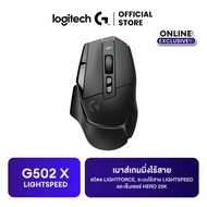 Logitech G502 X LIGHTSPEED WIRELESS GAMING MOUSE เมาส์เกมมิ่งไร้สาย สวิตช์ไฮบริดออปติคอล-แมกคานิคอล 