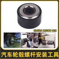 Car Hub Modified Screw Installation Bearing Tool Hub Bolt Installer Tire Shop Standing Tool