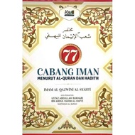 77 CABANG IMAN - IMAM AL-QAZWINI AL-SYAFI'I