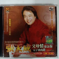 狮城慈善歌王🔥张天成毕语歌曲(父母情/想念你/忘了我的错)1片装VCD+非常怀舊老歌👍