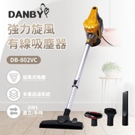 【丹比DANBY】強力旋風有線吸塵器（DB-802VC）