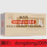 下單備註電話加瀨免運 仲景 右歸丸 45g1瓶盒 處方yao 須憑處方在yao師指導下購買和使用