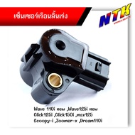 แมพเซ็นเซอร์ 110i แท้ TPS MAP SENSOR  Wave110i Wave125i  แมพเซนเซอร์110i  แม็ฟเซ็นเซอร์ แมฟเซนเซอร์เดิม ปลาวาฬ/MSX/Scoopy-i/Zoomer-x/Click110i-125i PCX