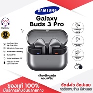 ประกัน 1ปี หูฟังบลูทูธ Samsung Galaxy Buds 3 Pro หูฟัง บลูทูธ เบส หูฟังบลูทูธแท้ หูฟังไร้สาย bluetoo