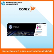 หมึกพิมพ์แท้ HP 202A Magenta LaserJet Toner Cartridge(CF503A)