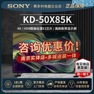 / kd-50x85k 50英寸電視 43x85k 遊戲液晶電視機 4k hdr