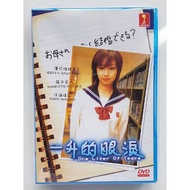Japanese Drama DVD 1 Litre of Tears 一升的眼泪 2005