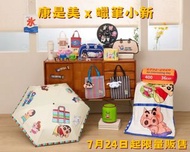 台灣代購 親送香港 康是美 Cosmed 蠟筆小新 CrayonShinchan 小新 小白 限量周邊 動漫周邊 菲林攬枕毯 咕𠱸被 攬枕 冷氣被 校巴數碼相機 迷你相機 玩具相機 菲林掛飾 鎖匙扣 