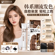 h5 hair dyeh5 染发膏天然植物 Pure hair dye Pop color flax brown hazelnut black brown box